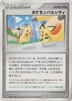 Pokémon Pal City 「MP No. 258」「JP」